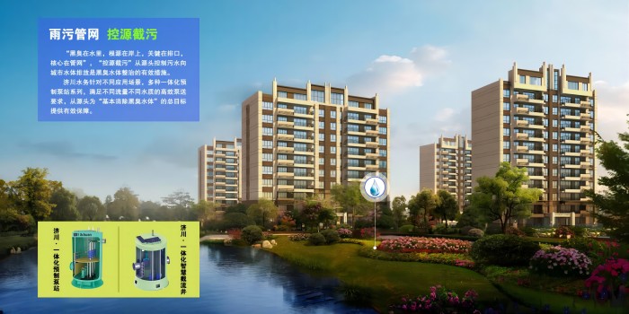 3-雨污管网，控源截污(1)(1).jpg
