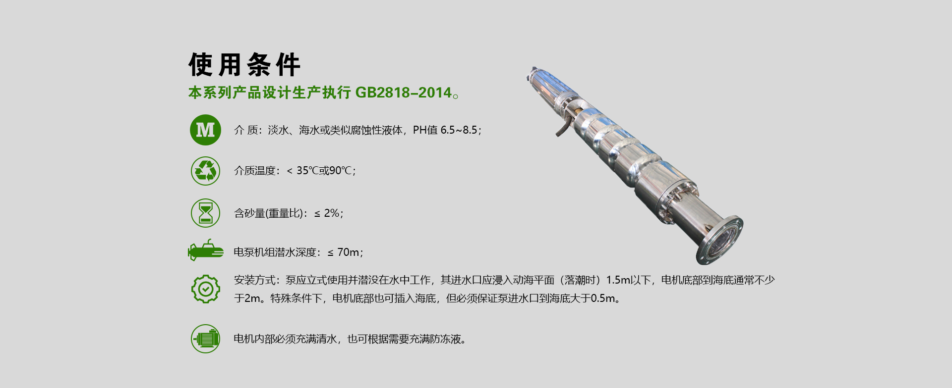 济川•海水潜水电泵2.jpg