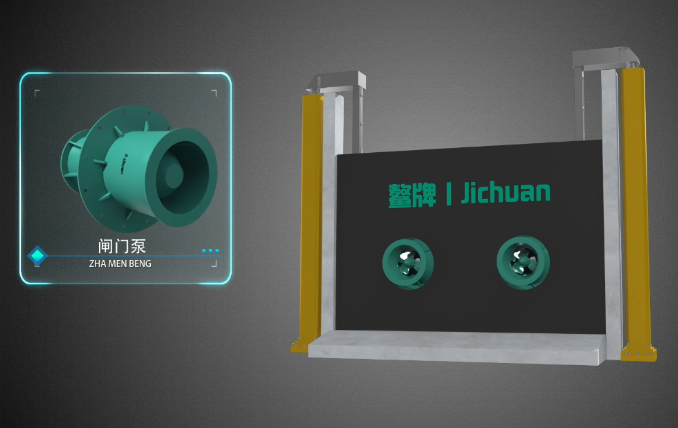 济川▪一体化泵闸系列产品