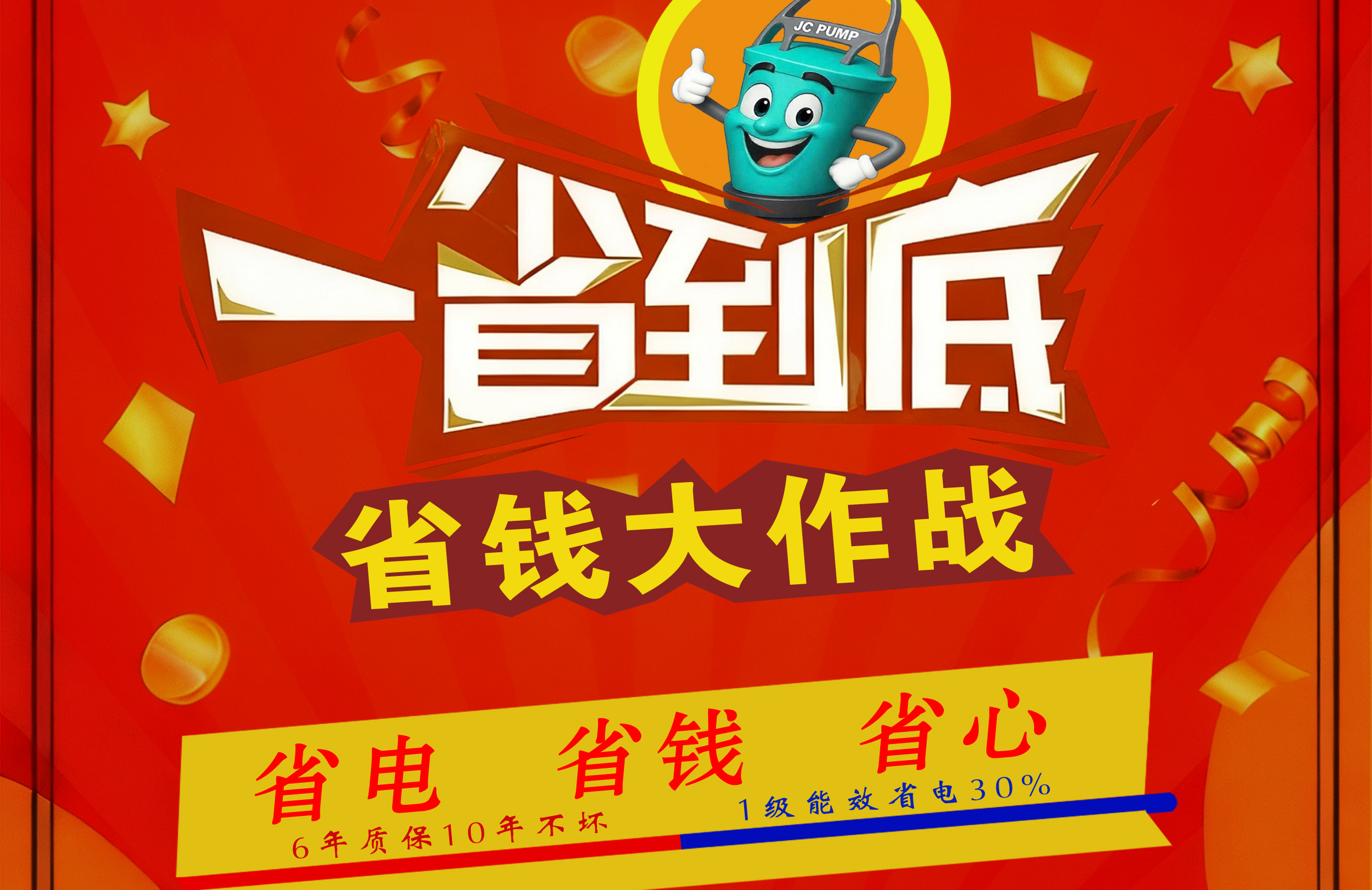 购济川轴流泵，省电 省钱 省心