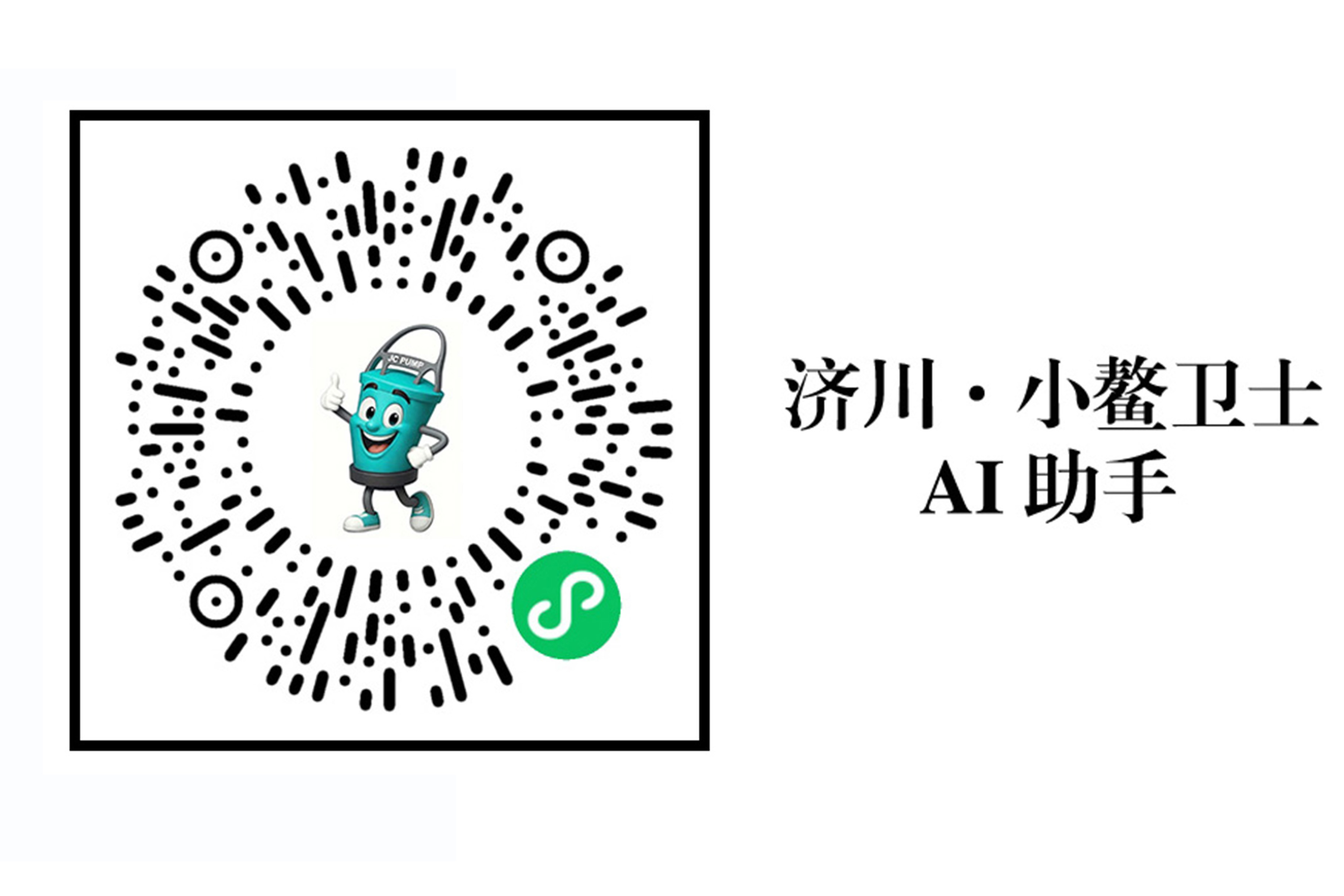 济川· 小鳌卫士 | AI巡检-AI诊断-AI维护